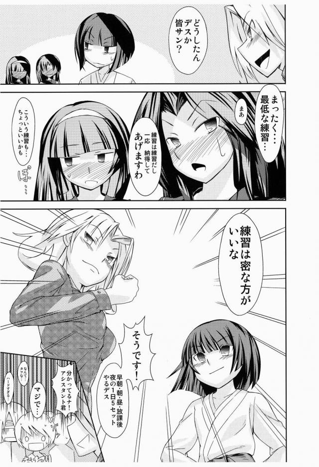 大正ぢゅくぢゅく娘。 <> 024