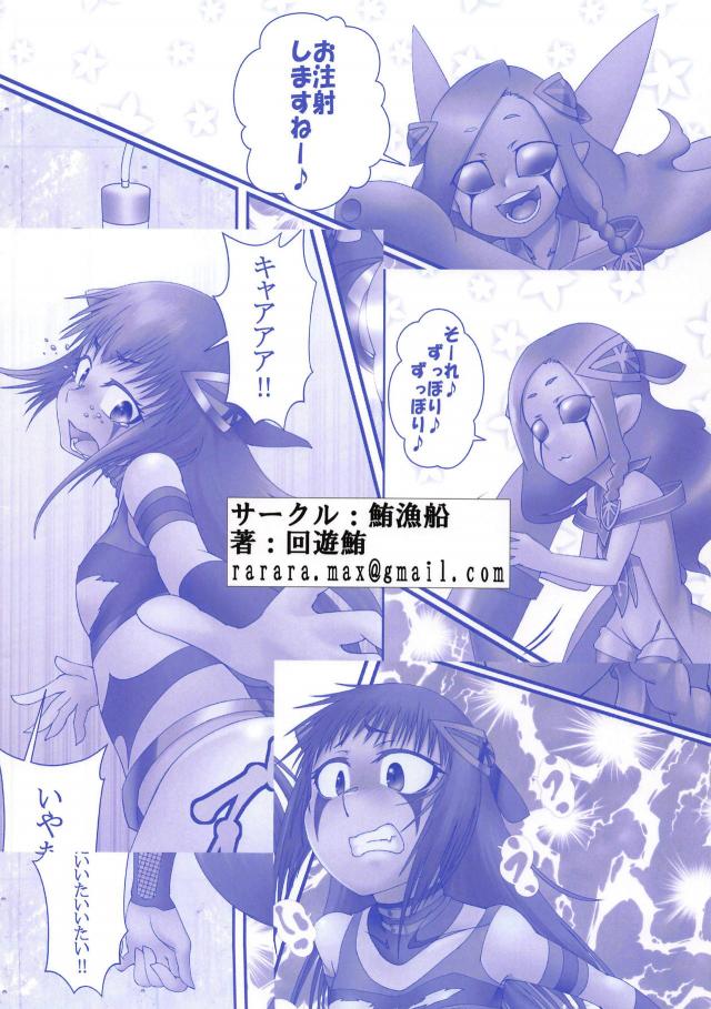 お注射腹ボゴ <> 010