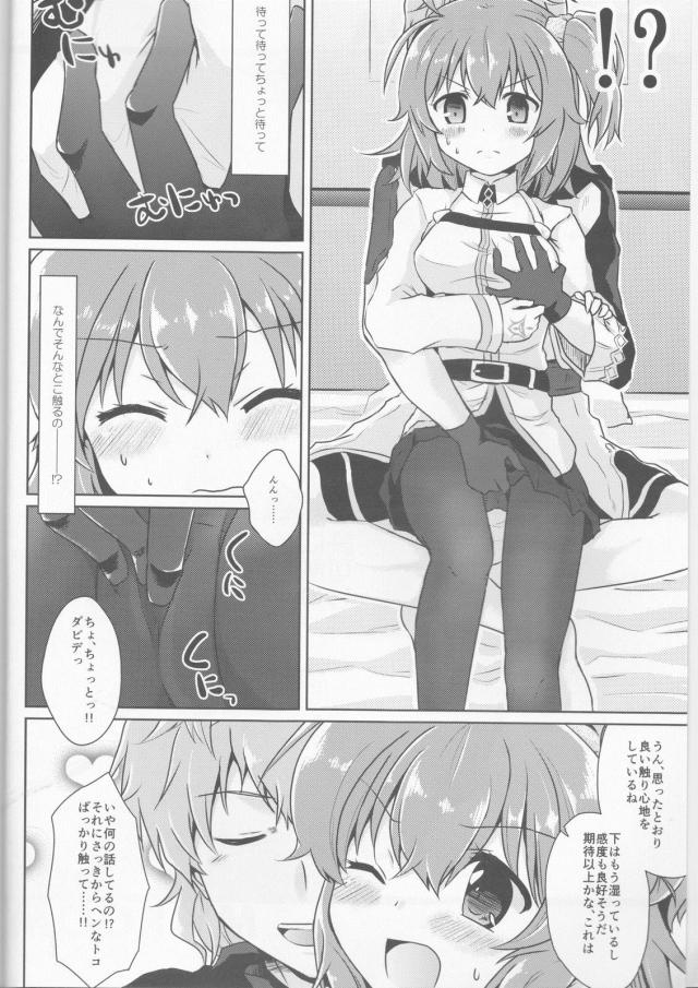 セックス初体験の処女ぐだと和姦ックス <> 003