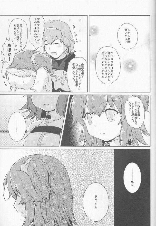 セックス初体験の処女ぐだと和姦ックス <> 016