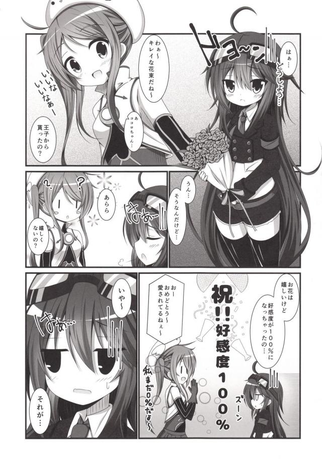 お子ちゃま王子とロリショタ！ <> 002