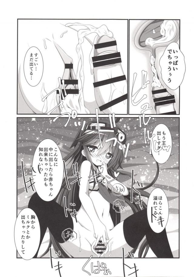 お子ちゃま王子とロリショタ！ <> 014