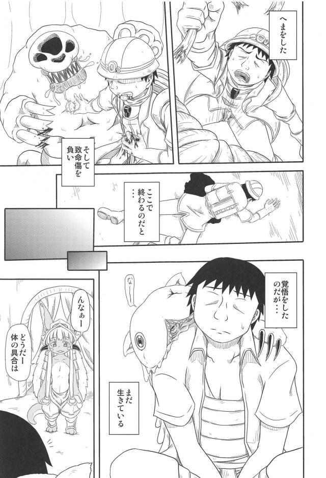 褐色半獣娘のつるぺた毛皮ボディを堪能するロリックス <> 004