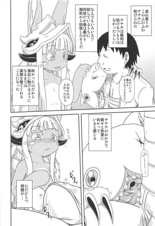 褐色半獣娘のつるぺた毛皮ボディを堪能するロリックス <> 005