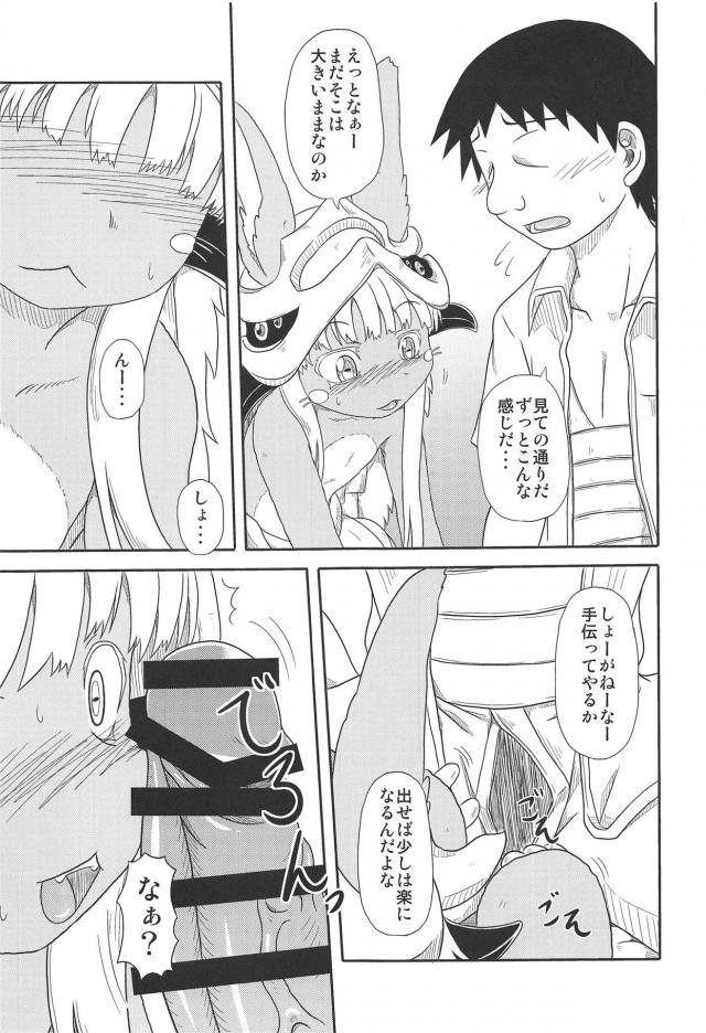 褐色半獣娘のつるぺた毛皮ボディを堪能するロリックス <> 006