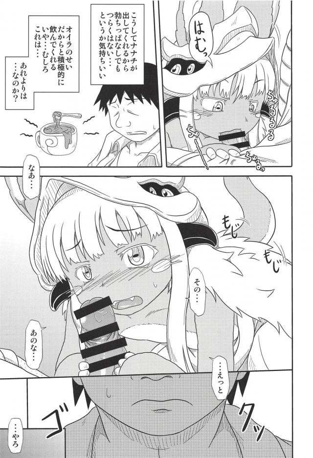 褐色半獣娘のつるぺた毛皮ボディを堪能するロリックス <> 010