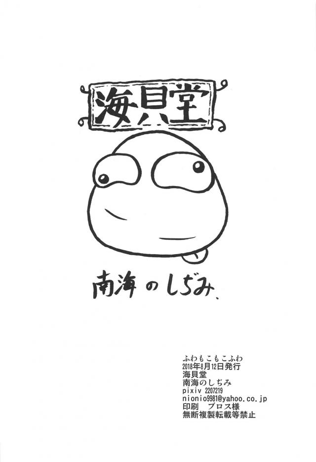 褐色半獣娘のつるぺた毛皮ボディを堪能するロリックス <> 017