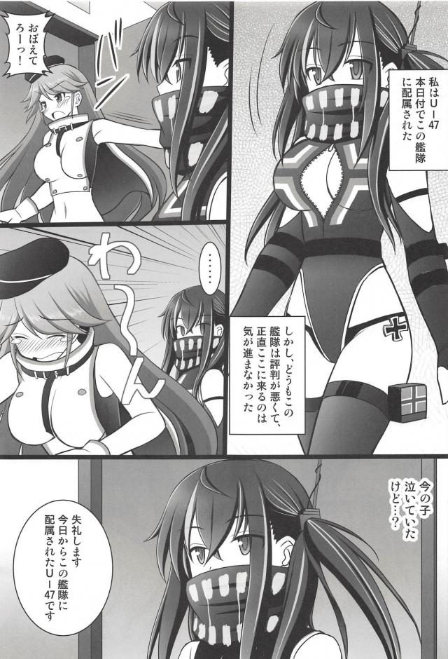 着任早々クズ指揮官に言いなり肉便器にされる本 <> 002