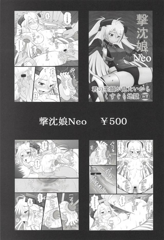 着任早々クズ指揮官に言いなり肉便器にされる本 <> 016