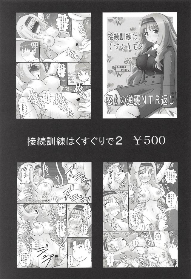 着任早々クズ指揮官に言いなり肉便器にされる本 <> 018
