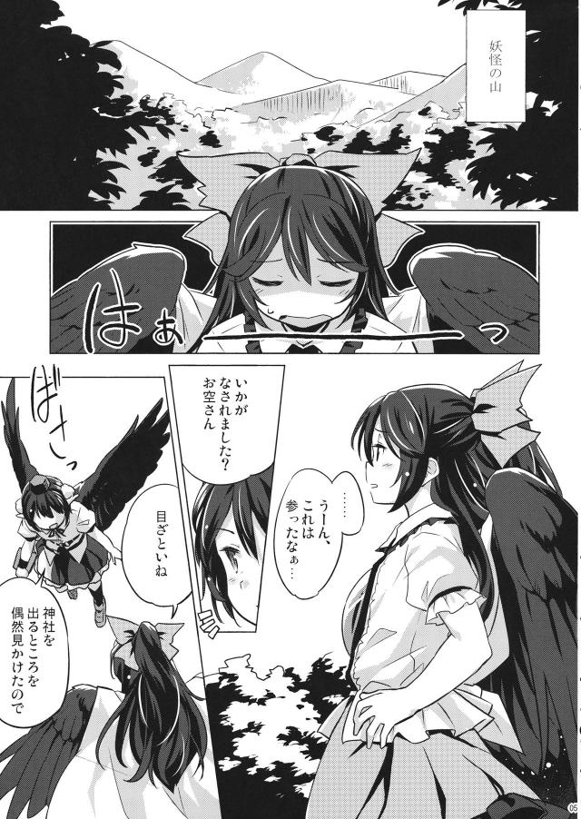 ふたなり鳥ックス <> 004