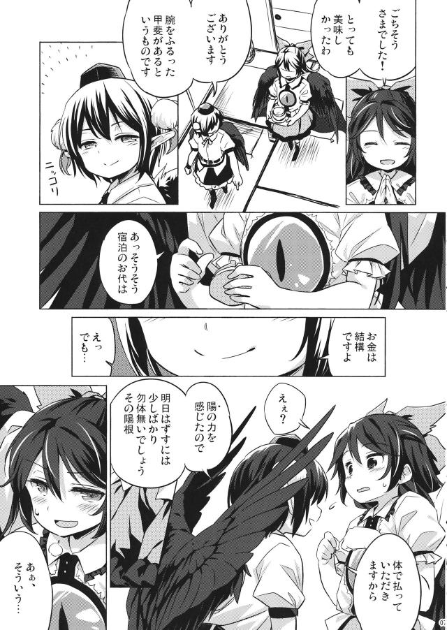 ふたなり鳥ックス <> 006