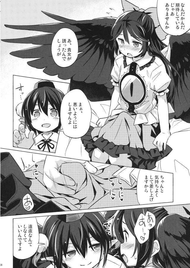 ふたなり鳥ックス <> 007