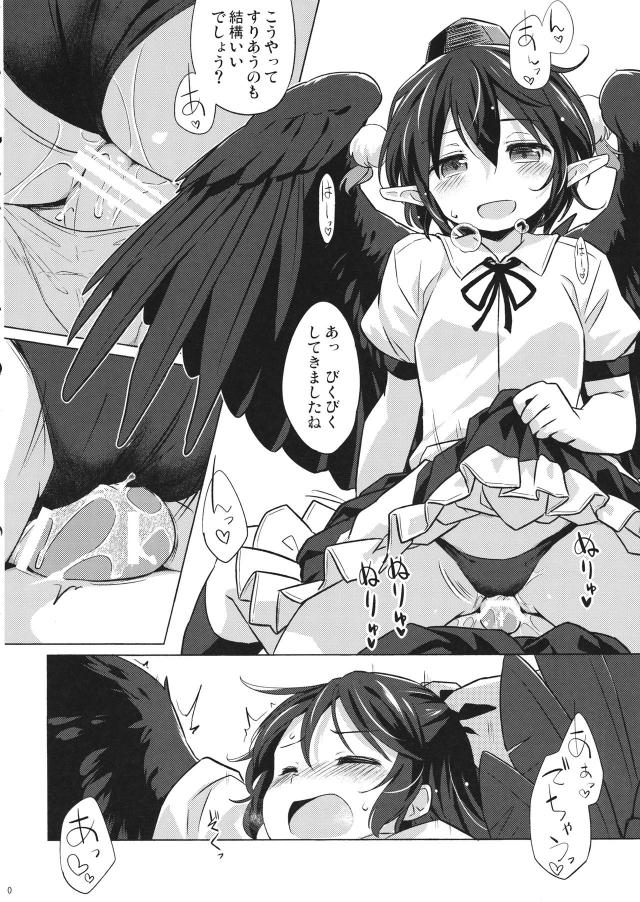 ふたなり鳥ックス <> 009