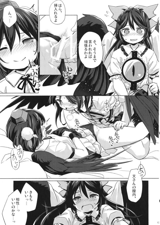 ふたなり鳥ックス <> 012