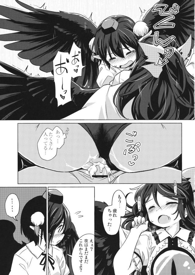 ふたなり鳥ックス <> 014