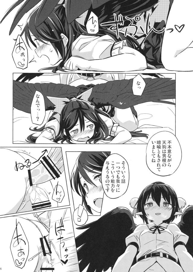 ふたなり鳥ックス <> 015