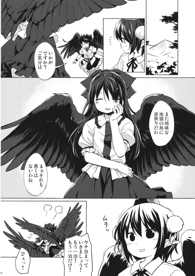 ふたなり鳥ックス <> 019