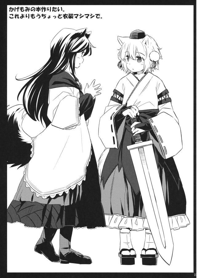 ふたなり鳥ックス <> 022