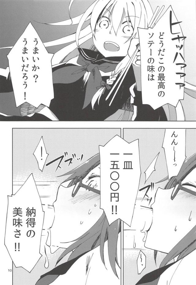 ギャップ萌えみくにゃんで妄想 <> 010