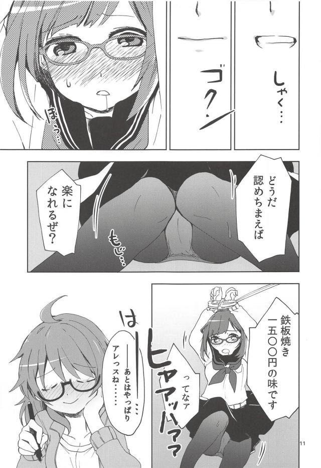 ギャップ萌えみくにゃんで妄想 <> 011