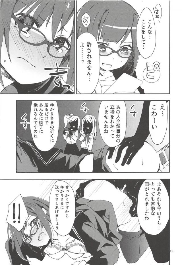ギャップ萌えみくにゃんで妄想 <> 015