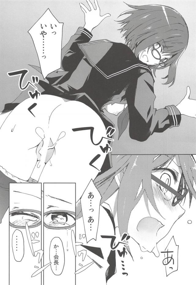 ギャップ萌えみくにゃんで妄想 <> 017