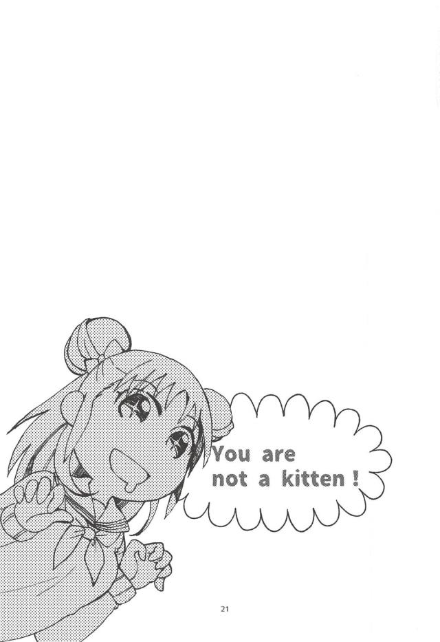 ギャップ萌えみくにゃんで妄想 <> 021