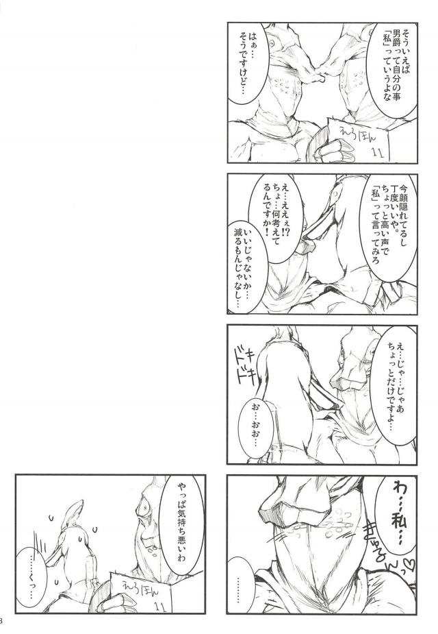 200p超え総集編前編！モンエロ祭り！ <> 057