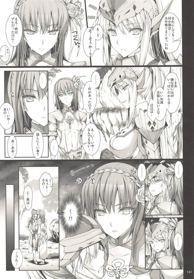 200p超え総集編後編！モンエロ祭り！ <> 008