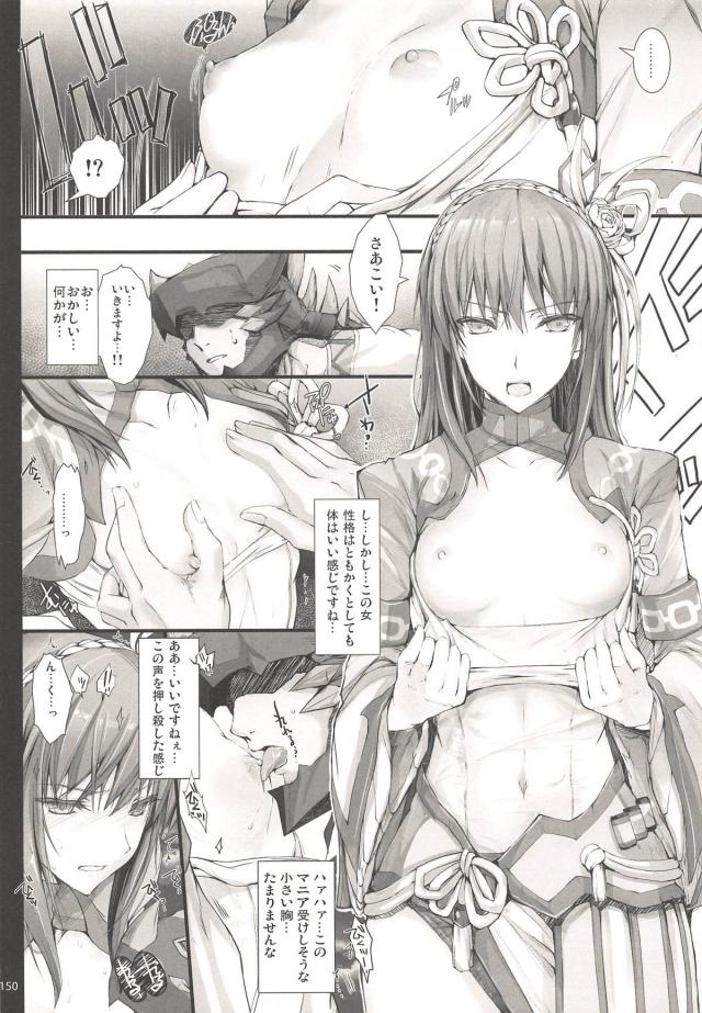 200p超え総集編後編！モンエロ祭り！ <> 017