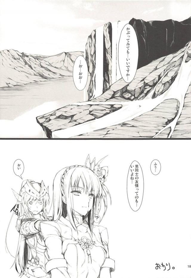 200p超え総集編後編！モンエロ祭り！ <> 048