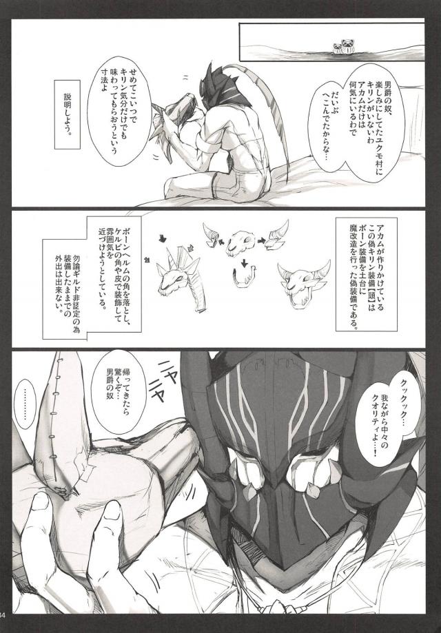 200p超え総集編後編！モンエロ祭り！ <> 051