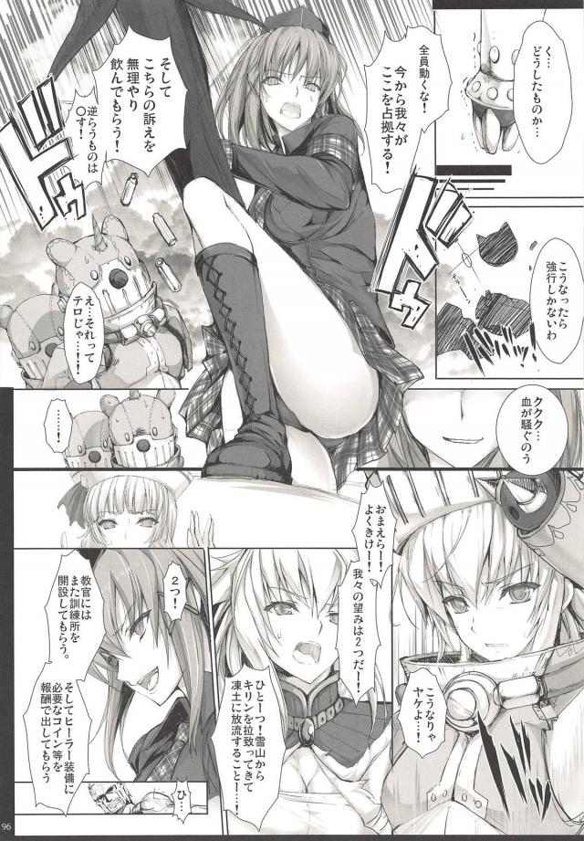200p超え総集編後編！モンエロ祭り！ <> 063