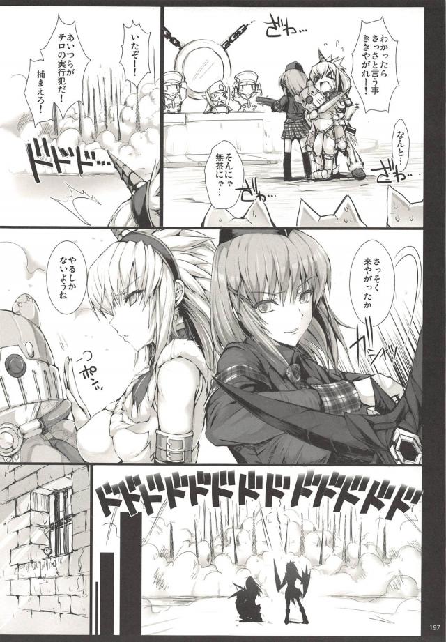 200p超え総集編後編！モンエロ祭り！ <> 064
