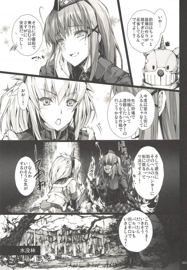 200p超え総集編後編！モンエロ祭り！ <> 070