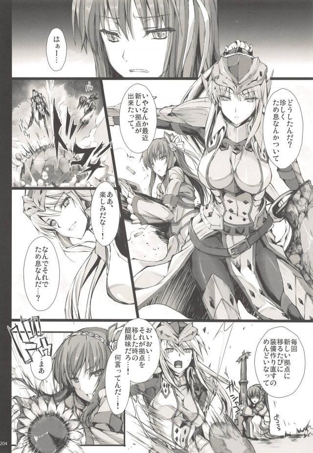 200p超え総集編後編！モンエロ祭り！ <> 071