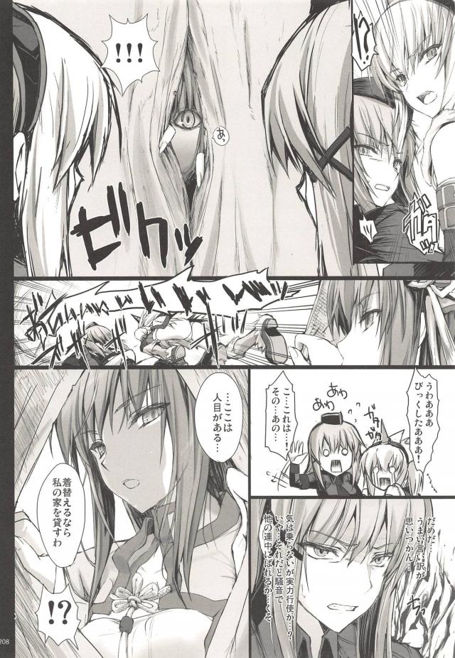 200p超え総集編後編！モンエロ祭り！ <> 075