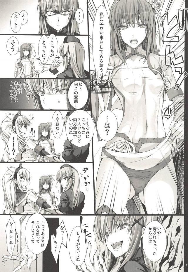 200p超え総集編後編！モンエロ祭り！ <> 078