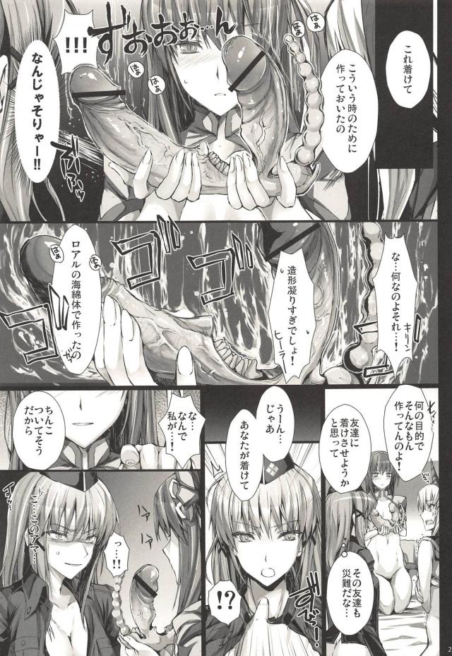 200p超え総集編後編！モンエロ祭り！ <> 084