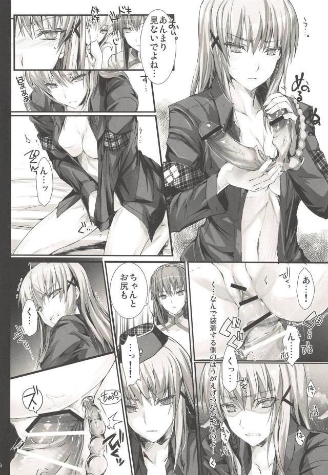 200p超え総集編後編！モンエロ祭り！ <> 085