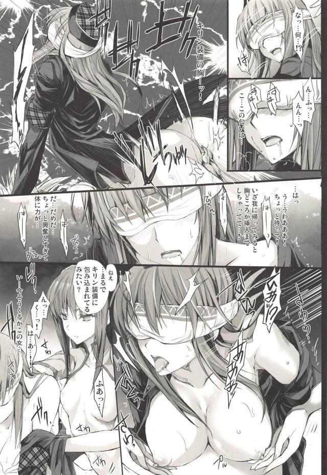 200p超え総集編後編！モンエロ祭り！ <> 096