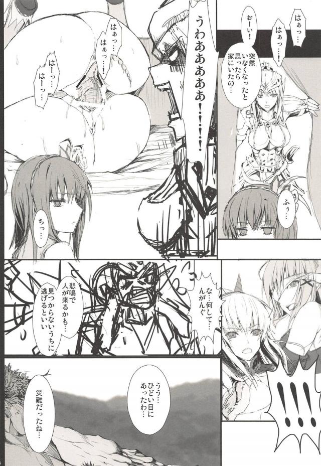 200p超え総集編後編！モンエロ祭り！ <> 103