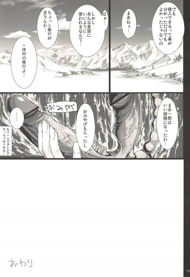 200p超え総集編後編！モンエロ祭り！ <> 104