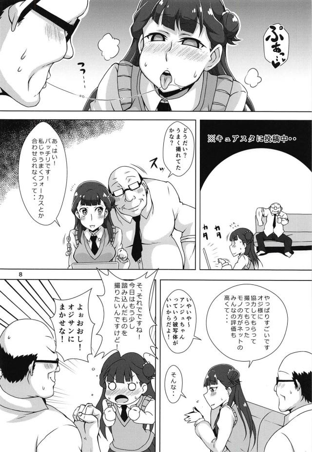裏垢投稿のため、おじさんとラブホセックスする天使系JC娘 <> 007