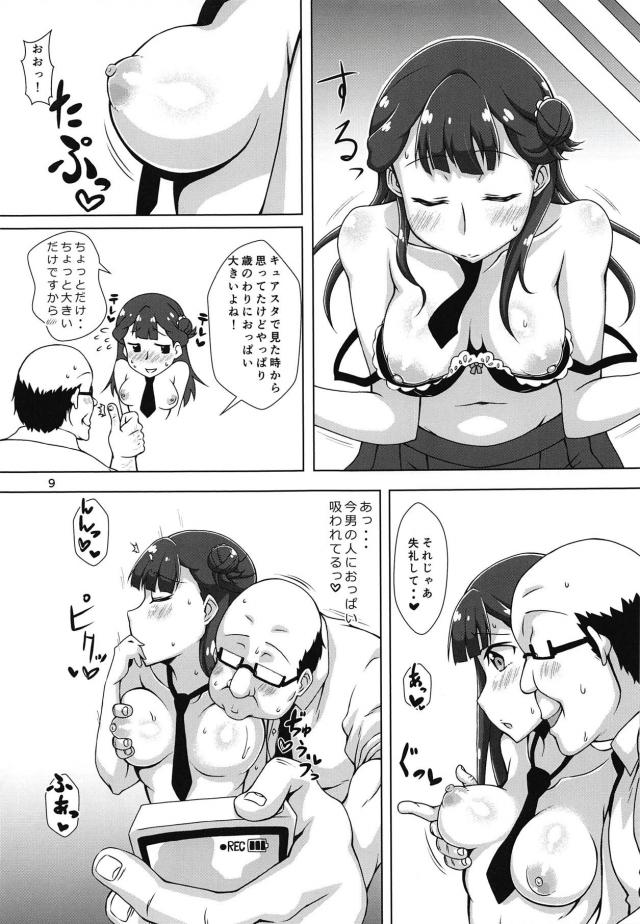 裏垢投稿のため、おじさんとラブホセックスする天使系JC娘 <> 008