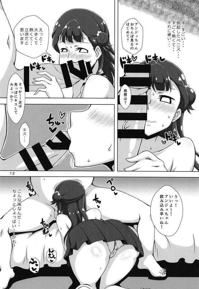 裏垢投稿のため、おじさんとラブホセックスする天使系JC娘 <> 011