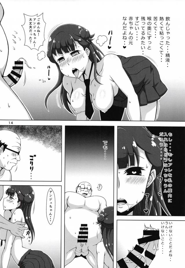 裏垢投稿のため、おじさんとラブホセックスする天使系JC娘 <> 013