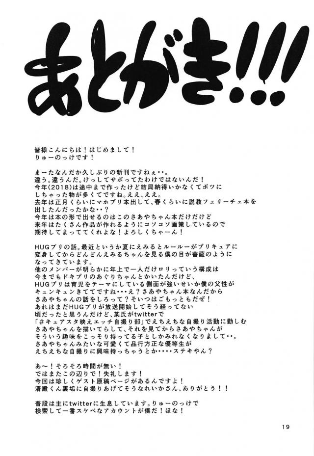 裏垢投稿のため、おじさんとラブホセックスする天使系JC娘 <> 018