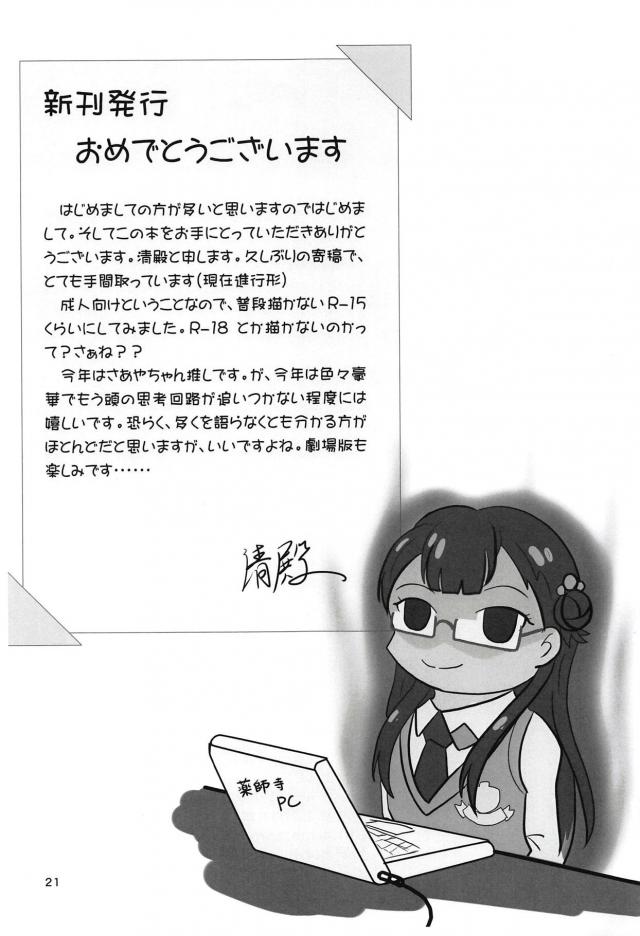 裏垢投稿のため、おじさんとラブホセックスする天使系JC娘 <> 020